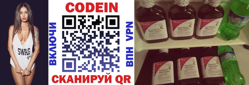 Кодеин напиток Lean (лин) Муром