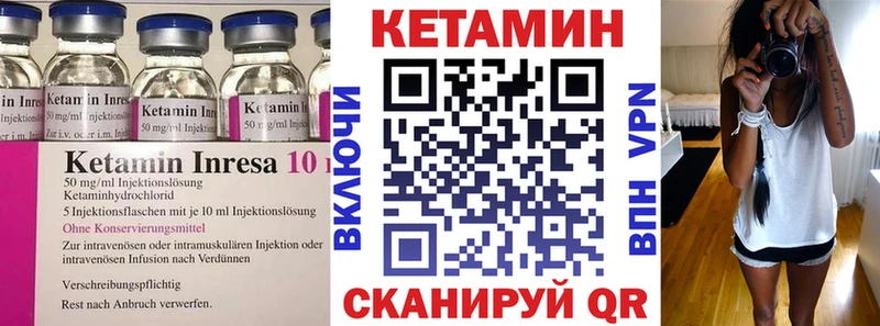 Кетамин ketamine  купить наркотики сайты  omg tor  Муром 