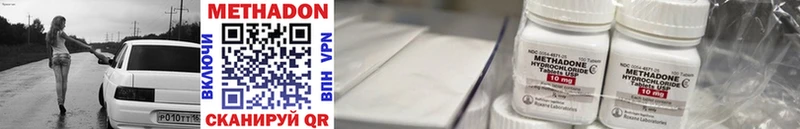 Метадон methadone  где купить наркоту  Муром 